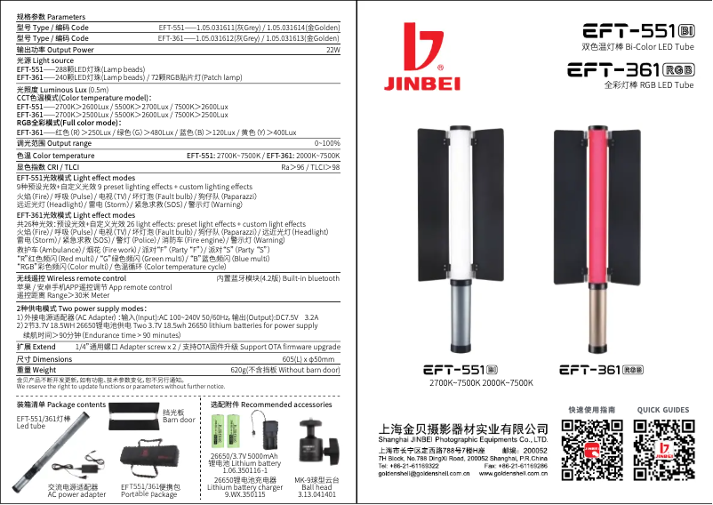 Image de la première page du manuel de l'appareil EFT-361 RGB