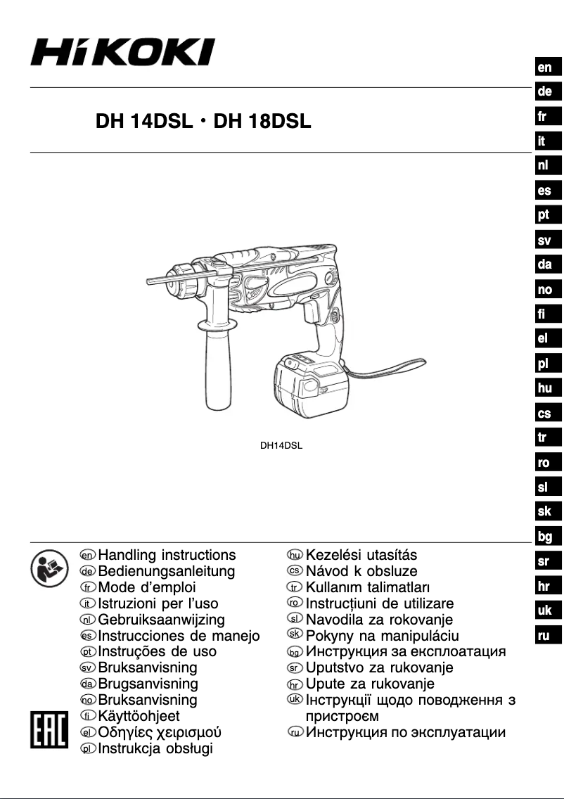 Image de la première page du manuel de l'appareil DH14DSL