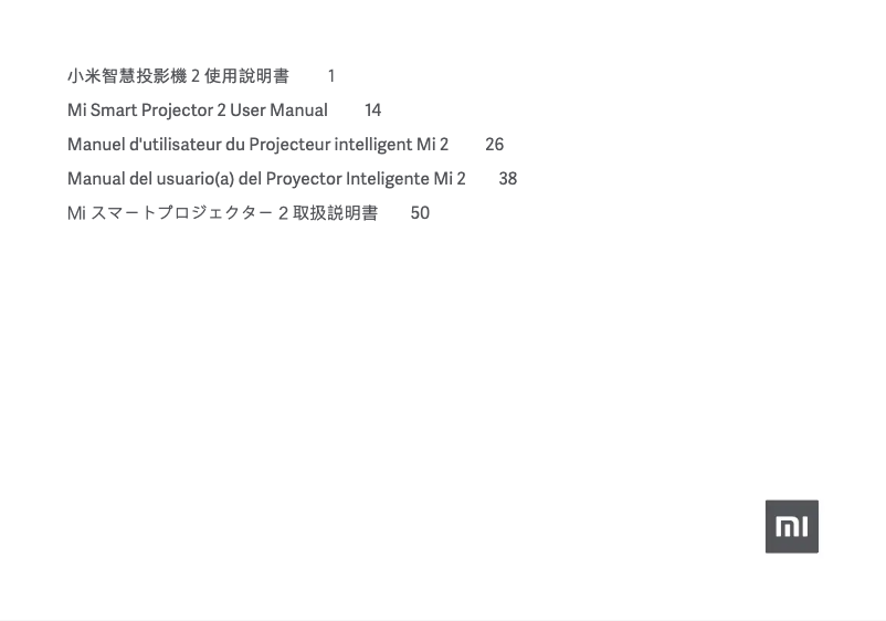 Image de la première page du manuel de l'appareil Mi Smart Projector 2