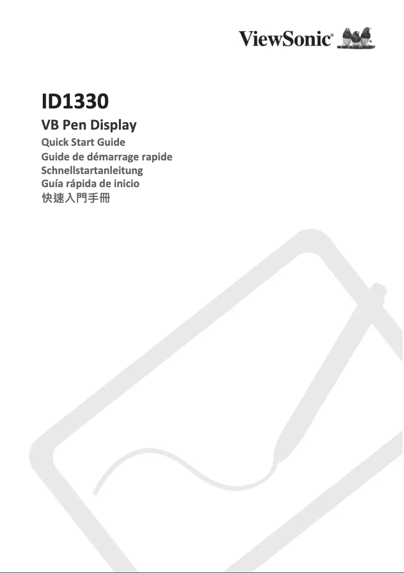 Image de la première page du manuel de l'appareil ID1330