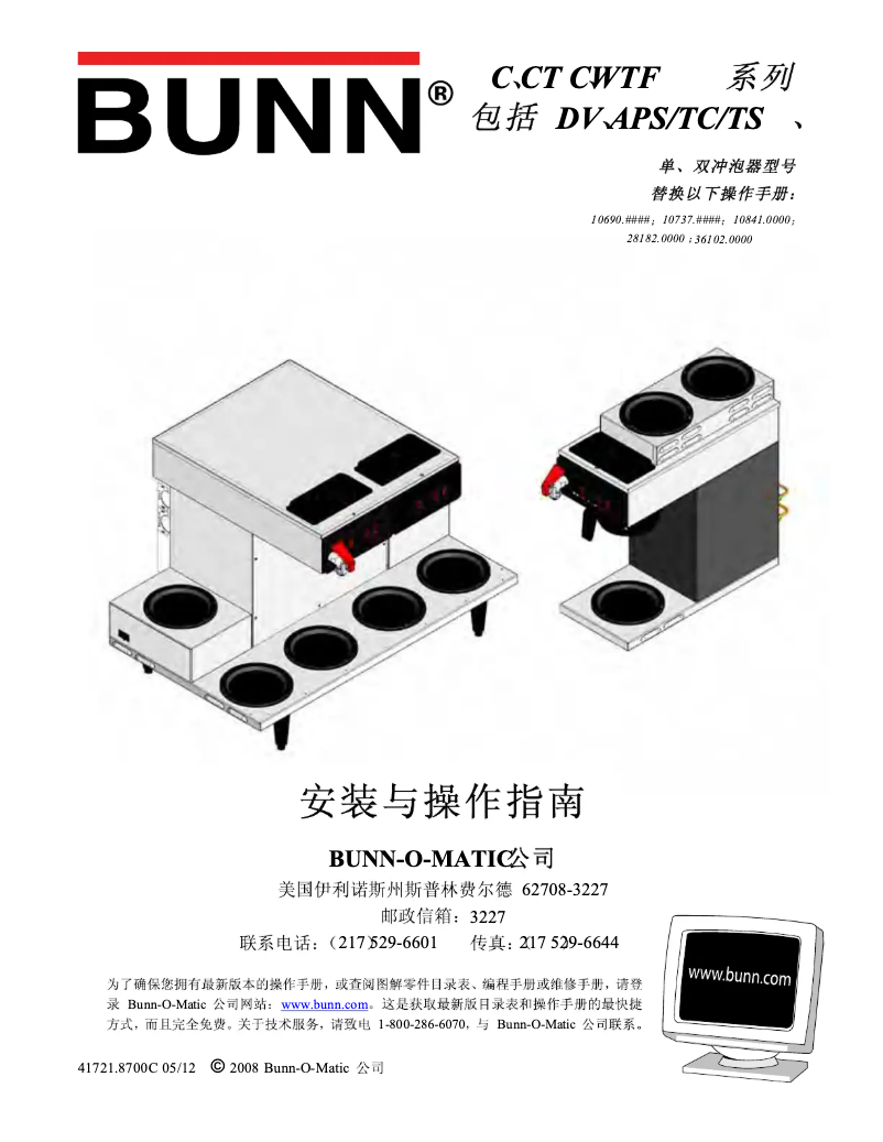 Page 1 de la notice Manuel utilisateur Bunn CWTF35-TC