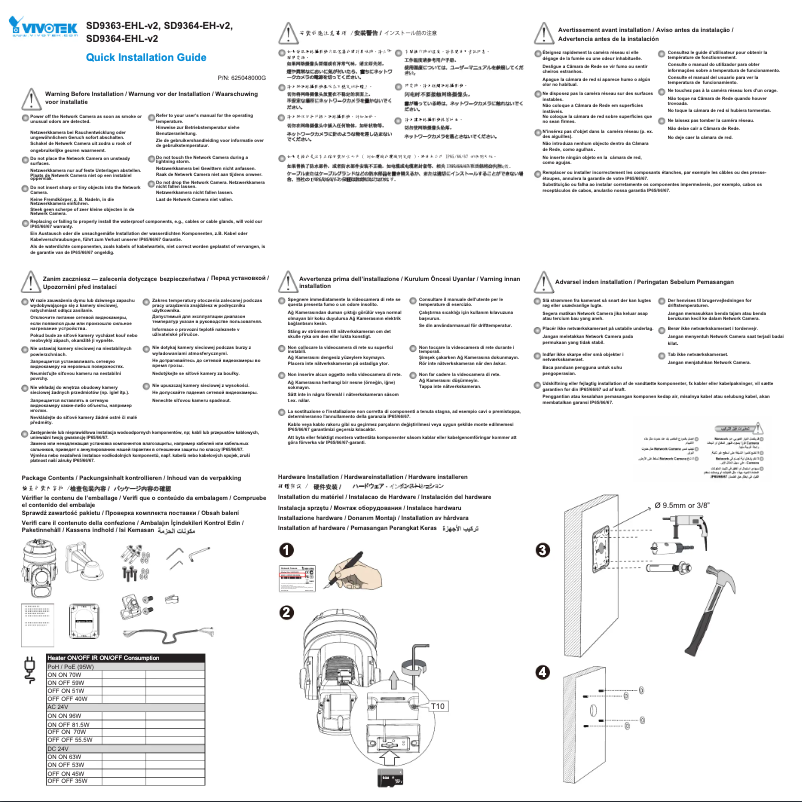 Page 1 de la notice Guide d'installation Vivotek SD9368-EHL