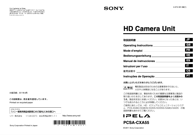 Page n°1 - Manuel utilisateur Sony PCSA-CXA55
