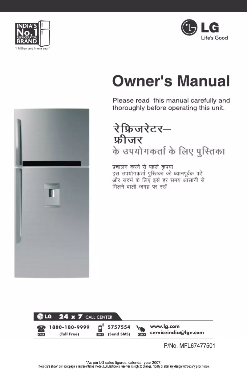 Page 1 de la notice Manuel utilisateur LG GL-479GSXD4