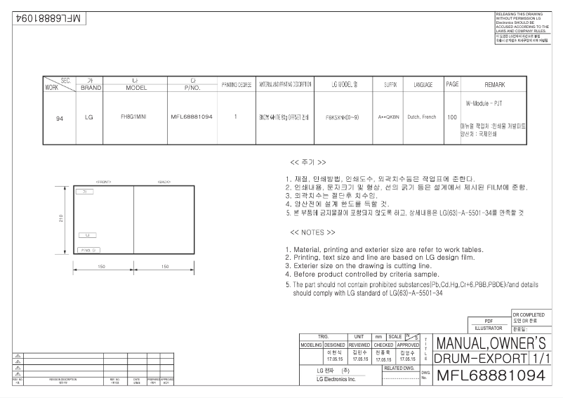 Page n°1 - Manuel utilisateur LG FH8G1MINI
