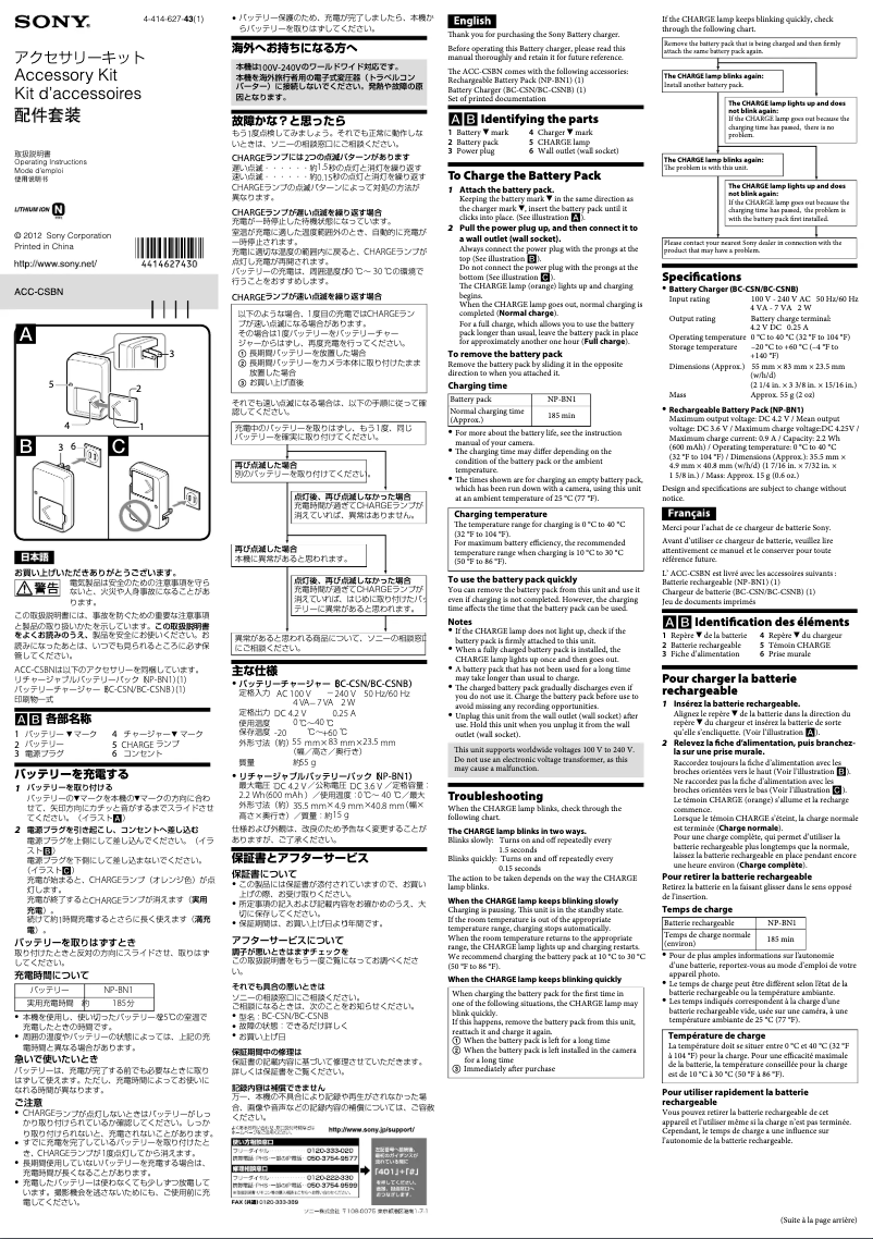 Page 1 de la notice Manuel utilisateur Sony ACC-HDCSN