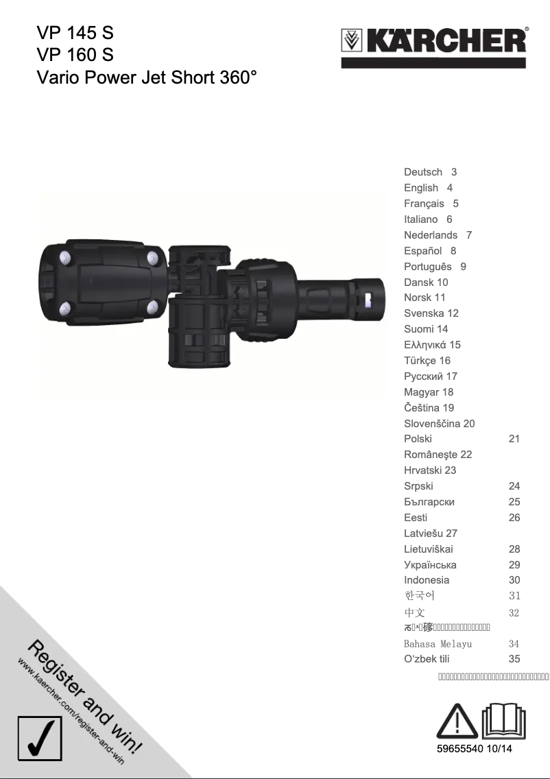 Page 1 de la notice Manuel utilisateur Kärcher VP 145 S