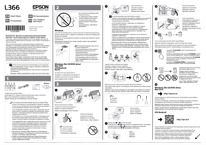 Page n°1 - Guide d'installation Epson L366
