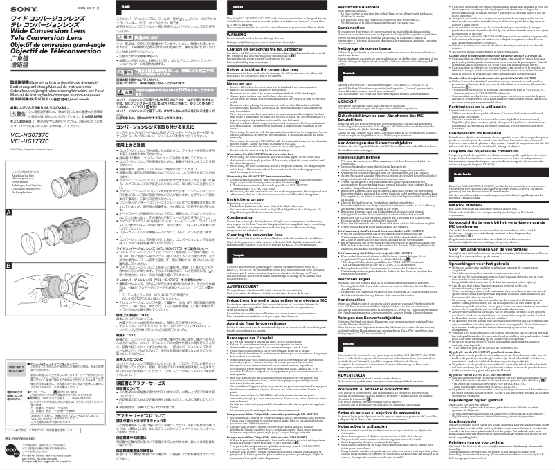 Page n°1 - Manuel utilisateur Sony VCL-HG0737C