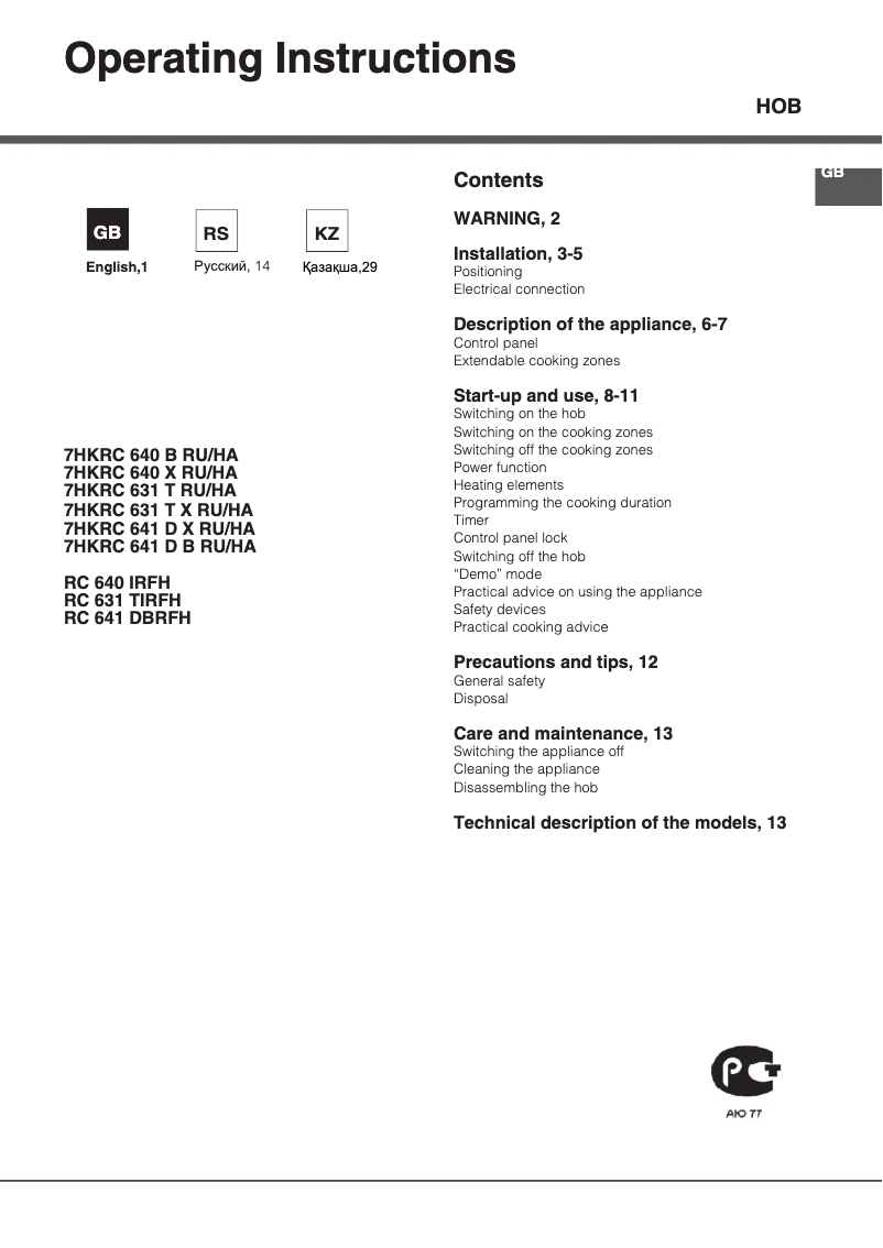 Image de la première page du manuel de l'appareil 7HKRC 641 D B RU/HA