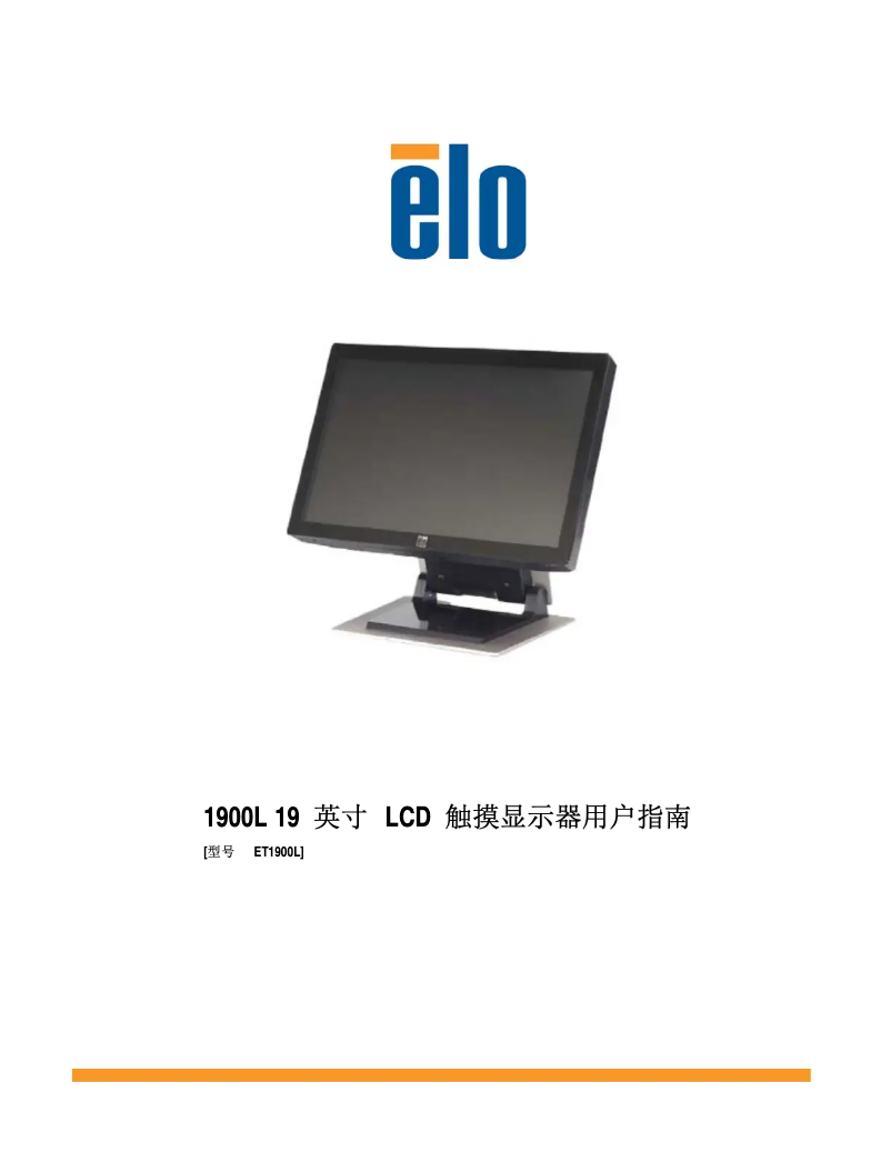 Image de la première page du manuel de l'appareil 1900L