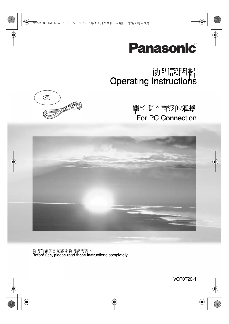 Page 1 de la notice Manuel utilisateur Panasonic NV-GS47