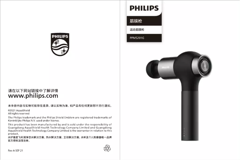Page n°1 - Manuel utilisateur Philips PPM5201G