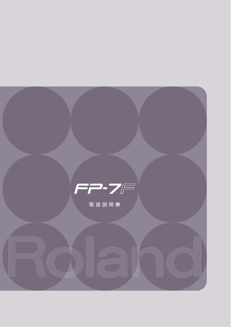 Image de la première page du manuel de l'appareil FP-7F