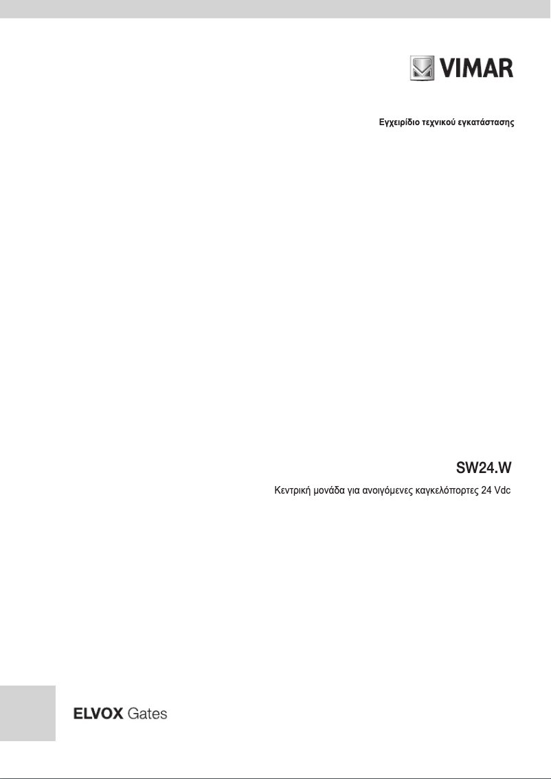 Page n°1 - Guide d'installation Vimar ELVOX EK07