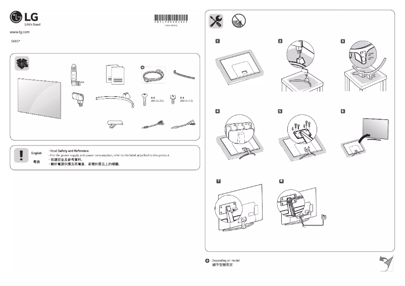 Page 1 de la notice Manuel utilisateur LG 65SK8500PCA