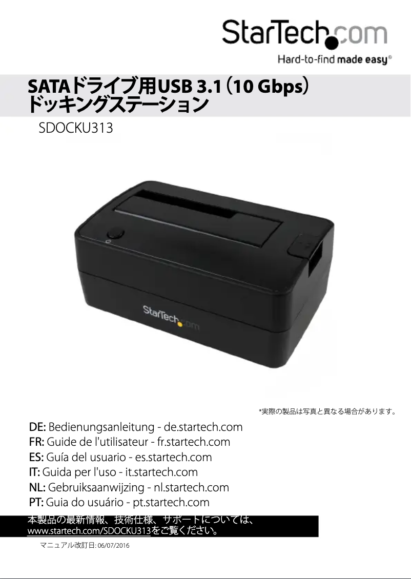 Image de la première page du manuel de l'appareil SDOCKU313