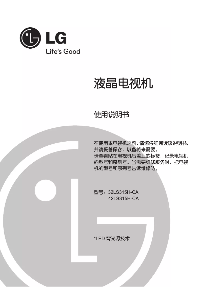 Page 1 de la notice Manuel utilisateur LG 32LS315H