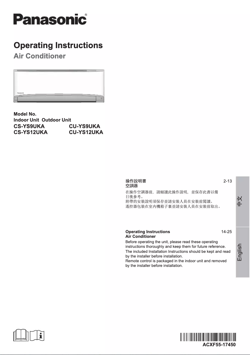 Page 1 de la notice Manuel utilisateur Panasonic CS-YS12UKA
