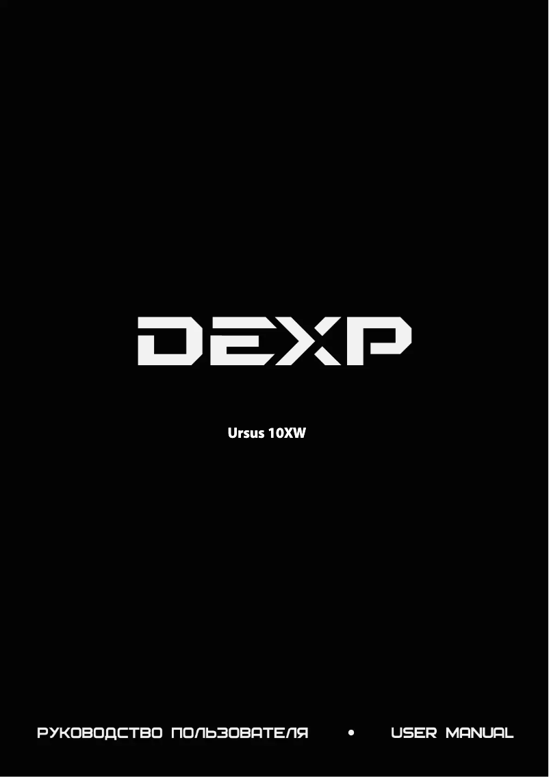 Image de la première page du manuel de l'appareil Ursus 10XW