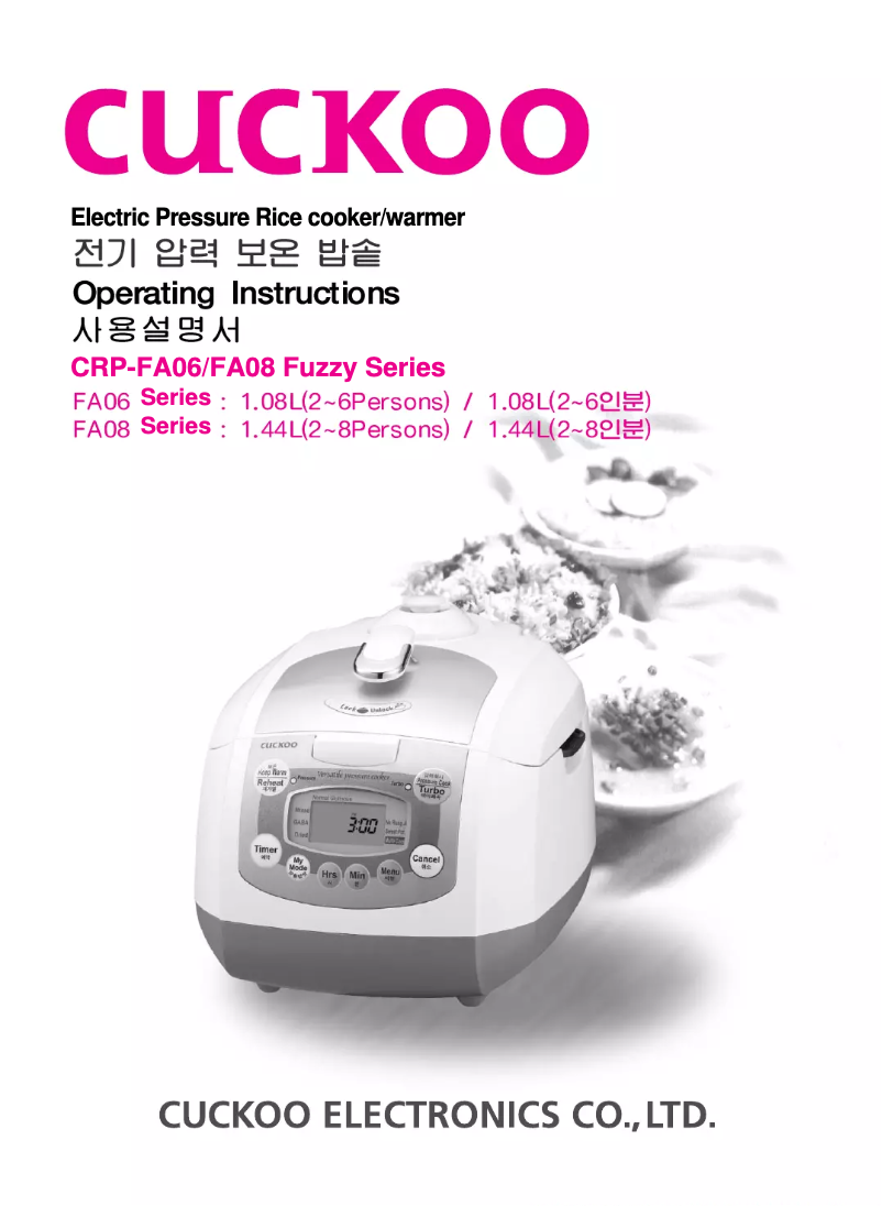 Image de la première page du manuel de l'appareil CRP-FA0610F