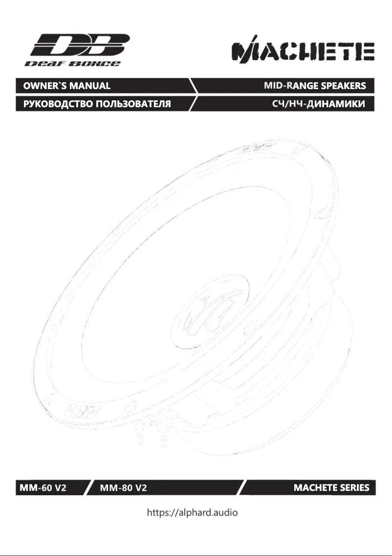 Image de la première page du manuel de l'appareil Machete MM-80 V2