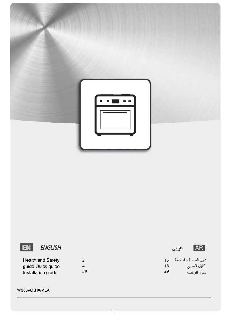 Page 1 de la notice Instructions / montage Whirlpool WS68V8KHX