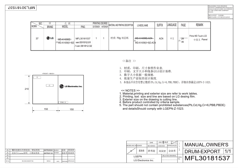 Page n°1 - Manuel utilisateur LG WD-A14396D