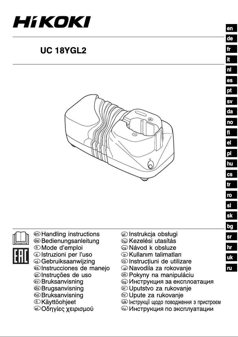 Page 1 de la notice Manuel utilisateur HiKOKI UC 18YGL2