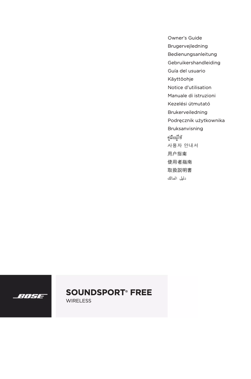 Page n°1 - Manuel utilisateur Bose SoundSport Free