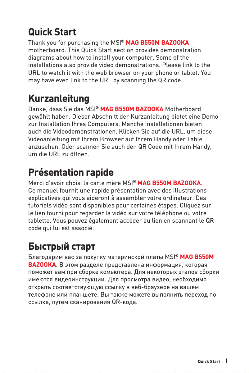 Page 1 de la notice Manuel utilisateur MSI MAG B550M Bazooka