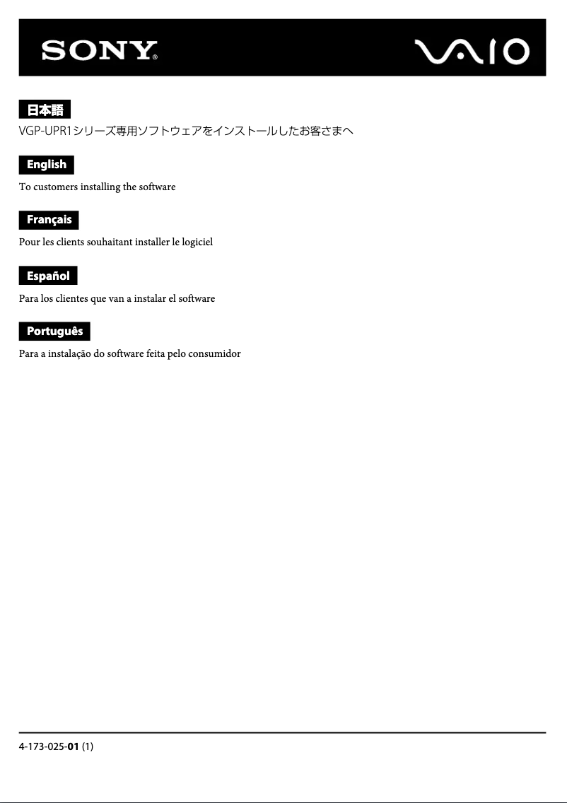 Page n°1 - Guide d'installation Sony VGP-UPR1