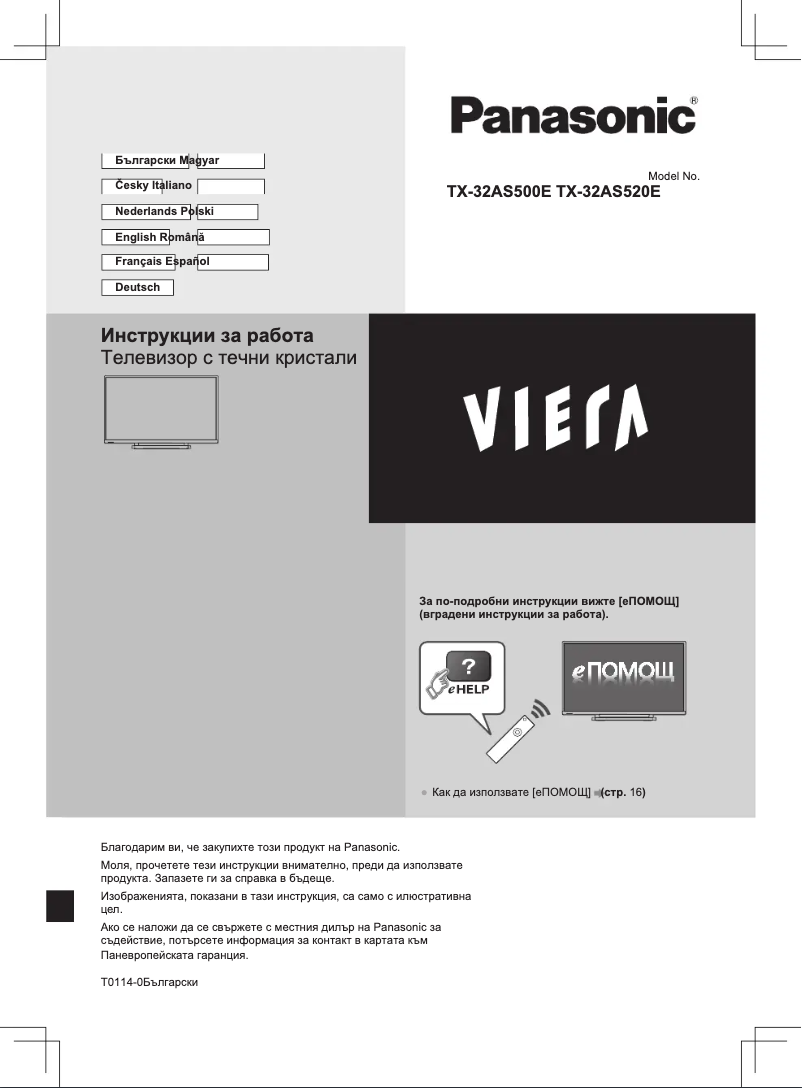 Page 1 de la notice Manuel utilisateur Panasonic Viera TX-32AS520E