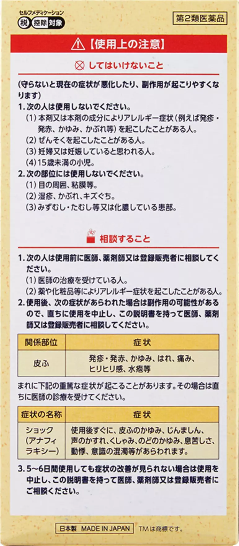 Page 1 de la notice Manuel utilisateur ROIHI RCF80