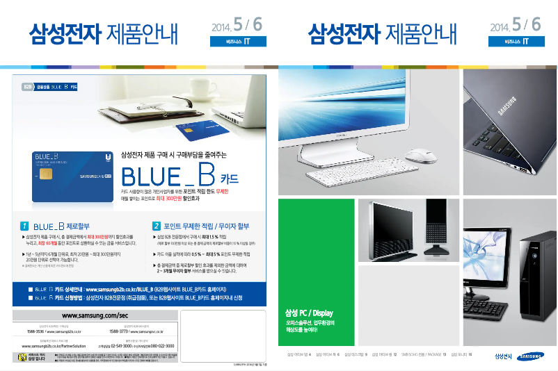 Page n°1 - Manuel utilisateur Samsung ATIV NT871Z5G