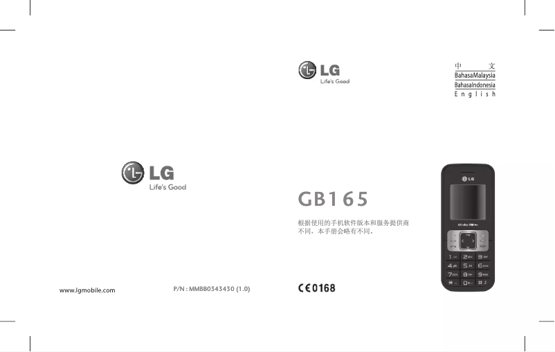 Imagen de la primera página del manual del dispositivo GB165