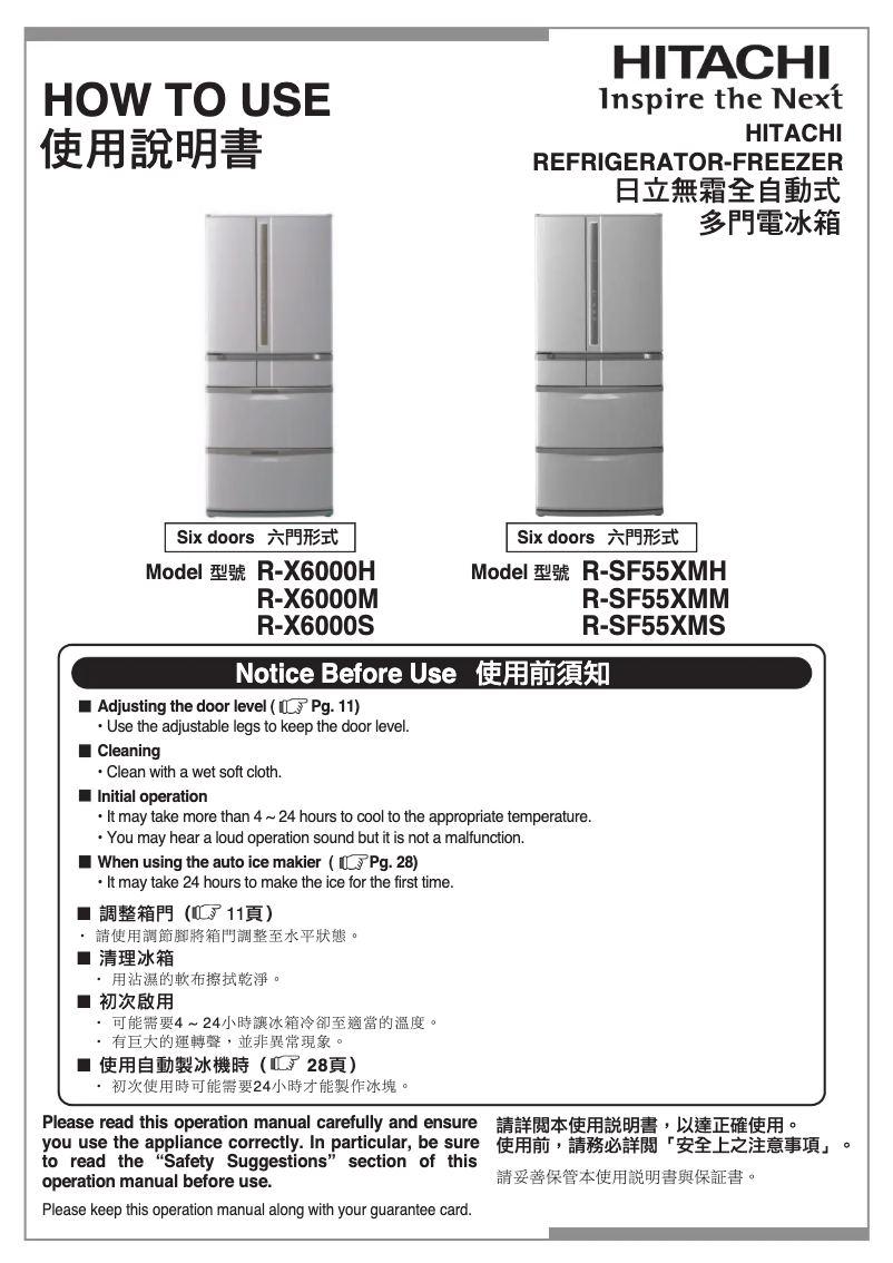 Page 1 de la notice Manuel utilisateur Hitachi R-X6000H