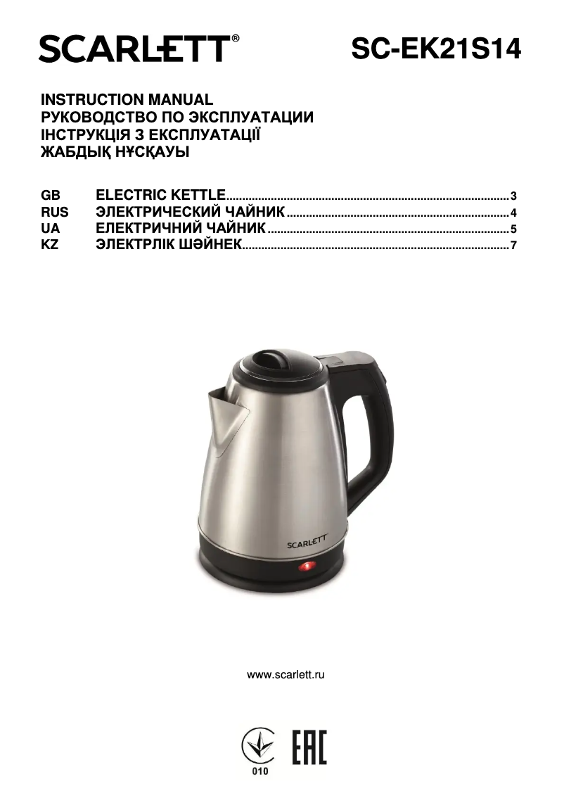 Page 1 de la notice Manuel utilisateur Scarlett SC-EK21S14