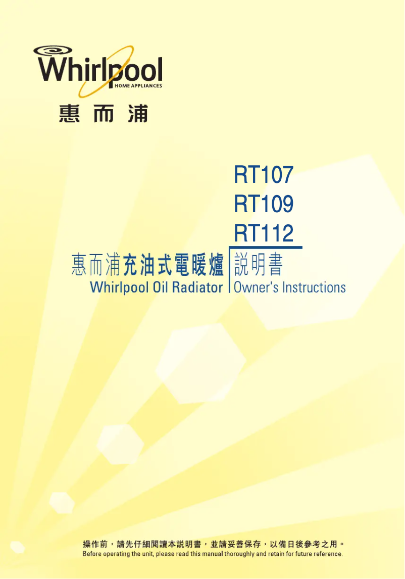 Page 1 de la notice Manuel utilisateur Whirlpool RT107