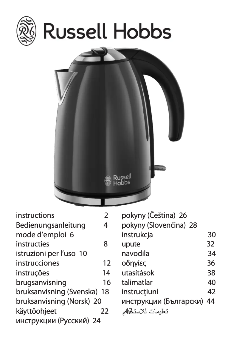 Image de la première page du manuel de l'appareil 18945-70