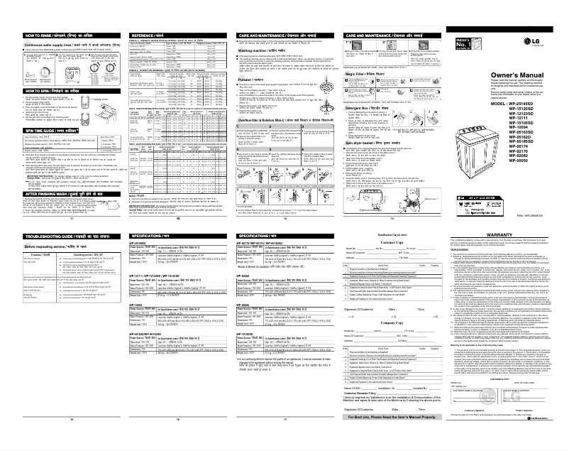 Page n°1 - Manuel utilisateur LG WP-15105SD