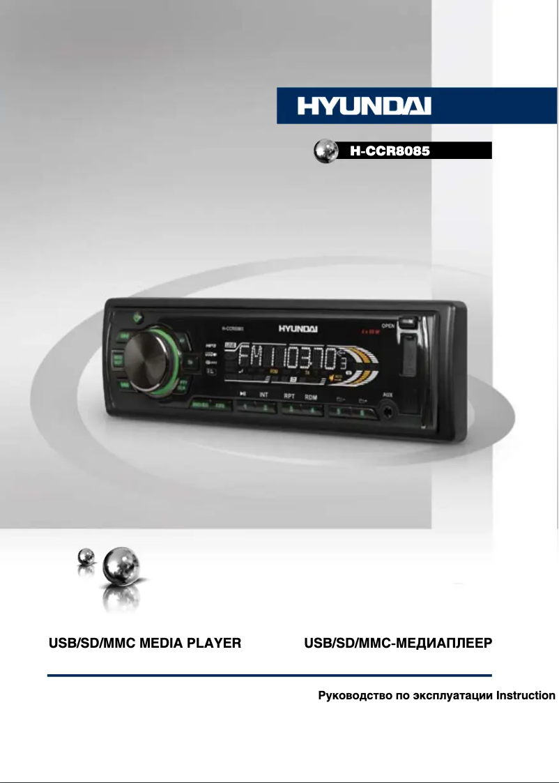 Image de la première page du manuel de l'appareil H-CCR8085