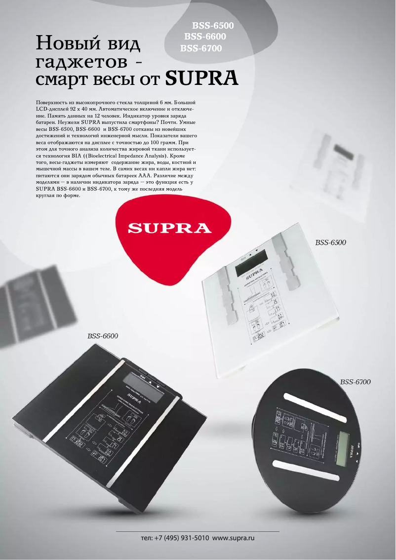 Página 1 del manual Manual de usuario Supra BSS-6600