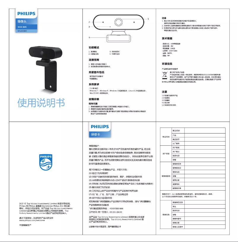Page n°1 - Manuel utilisateur Philips SPL6306BA
