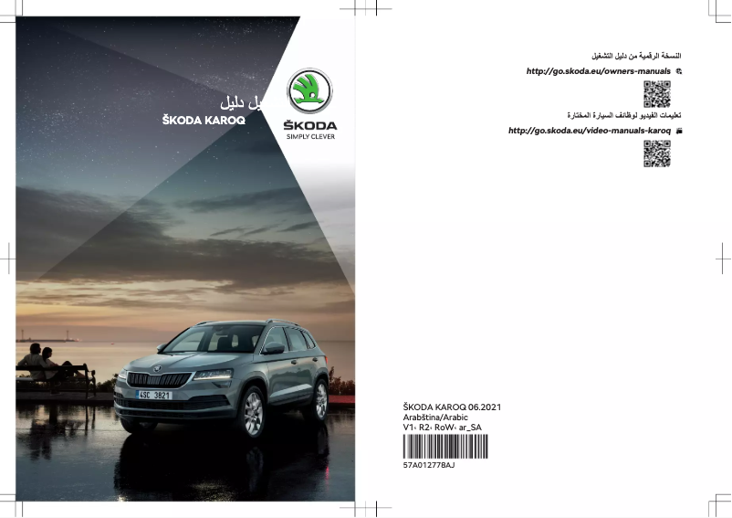 Page 1 de la notice Manuel utilisateur Skoda Karoq (2021)