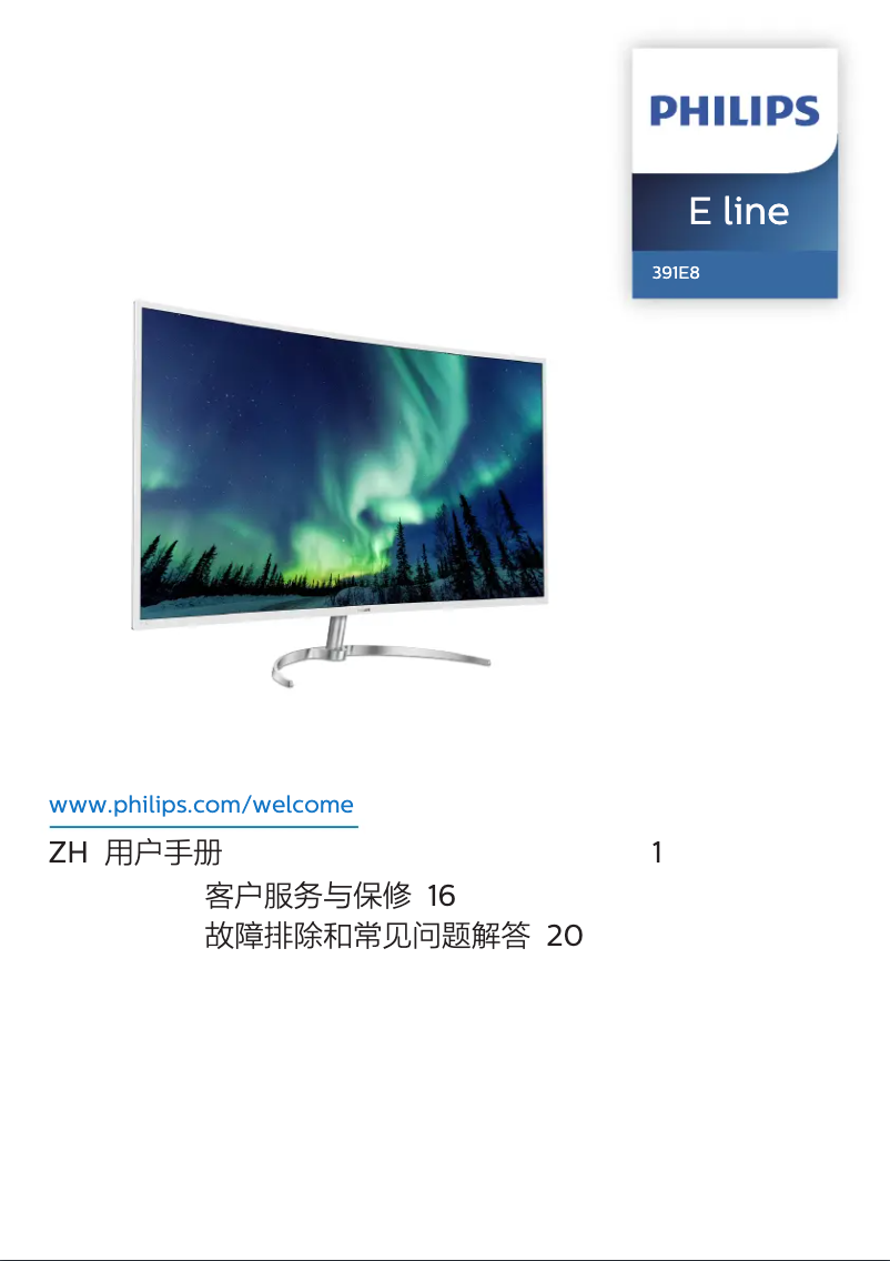 Page 1 de la notice Manuel utilisateur Philips E Line 391E8