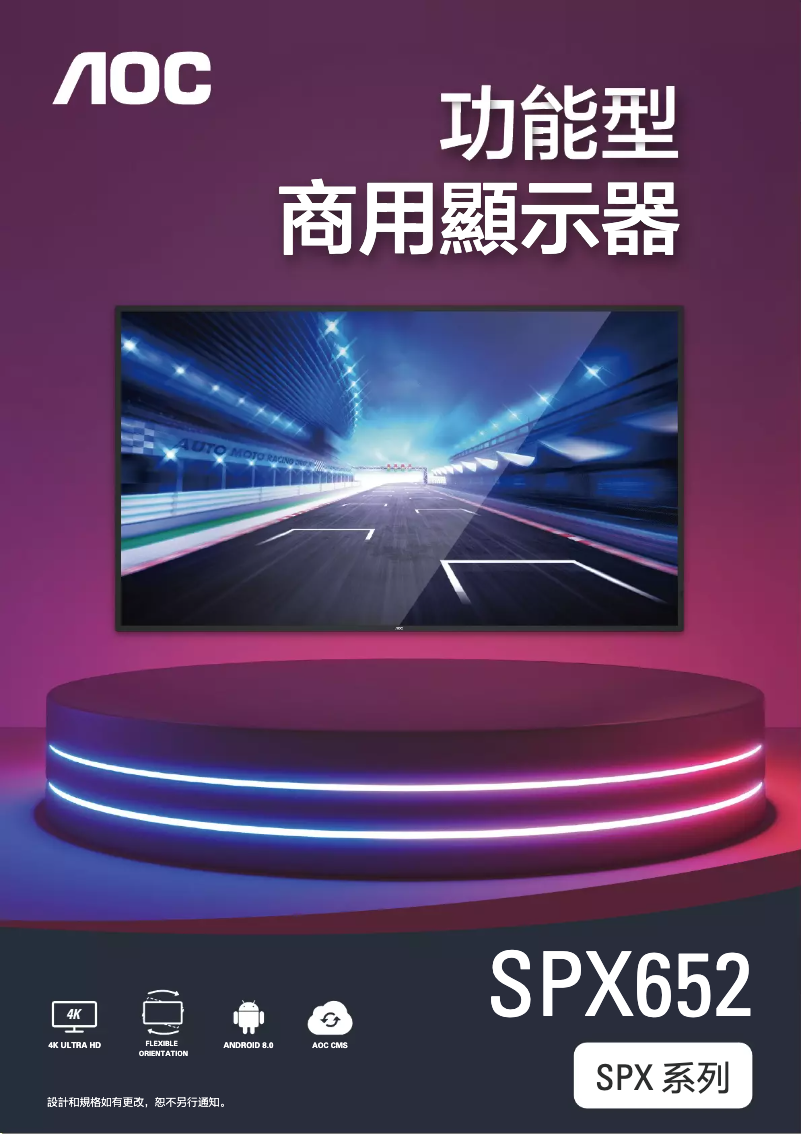 Page 1 de la notice Catalogue AOC SPX652