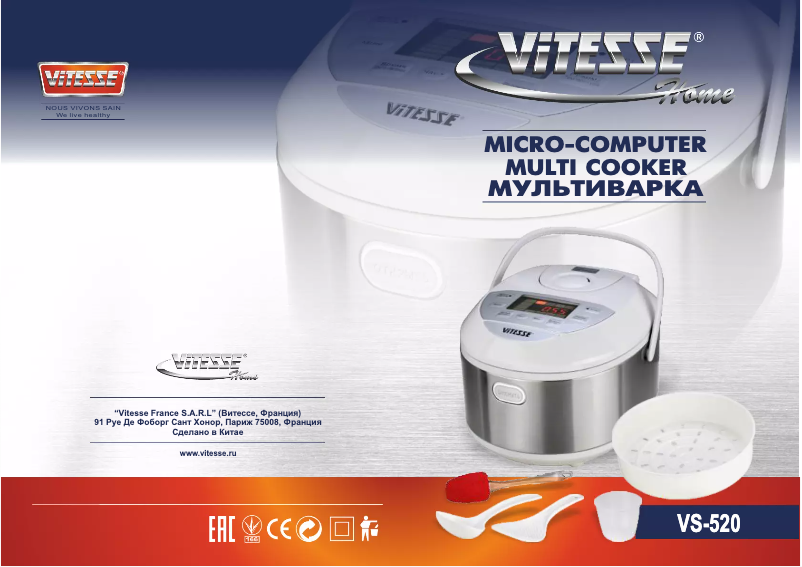 Image de la première page du manuel de l'appareil VS-520