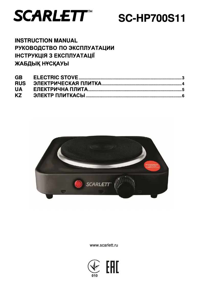 Page n°1 - Manuel utilisateur Scarlett SC-HP700S11