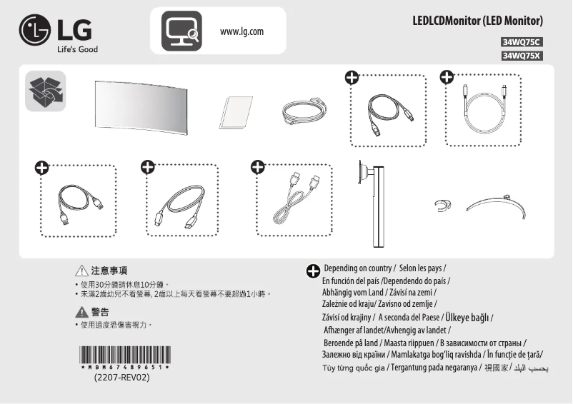 Página 1 del manual Guía de instalación LG 34WQ75C